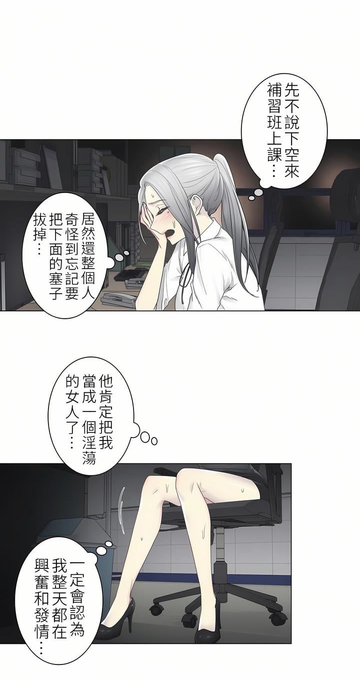 触电！～解封之触～第二季32话