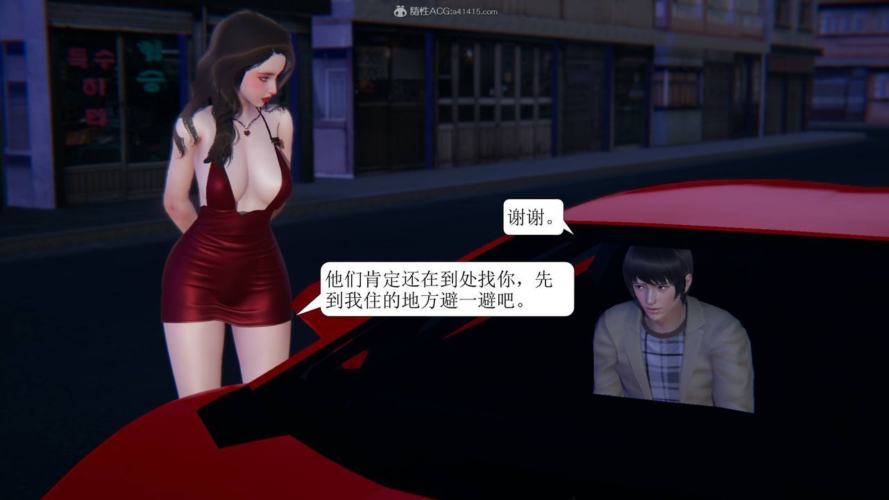 [3D]一夜暴富第11章-03話