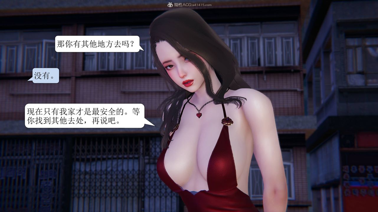 [3D]一夜暴富第11章-03话