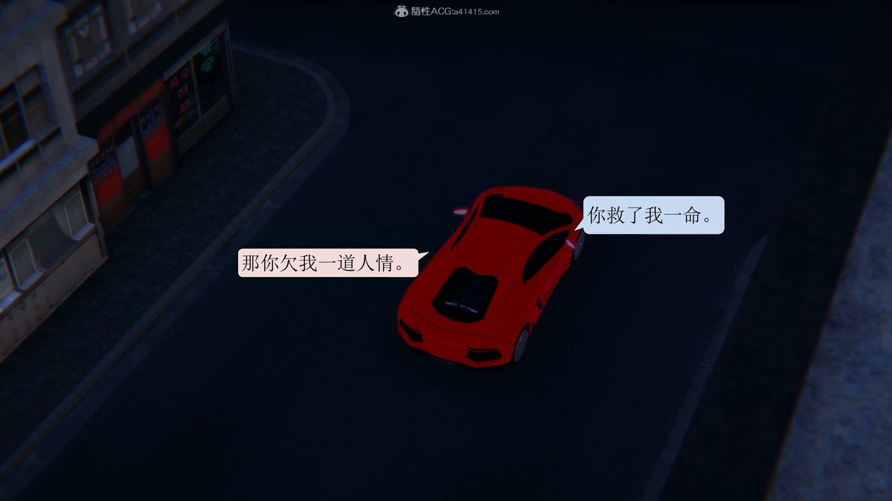 [3D]一夜暴富第11章-03話