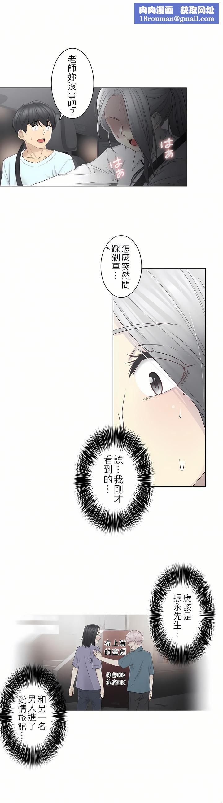 触电!~解封之触~第二季32话