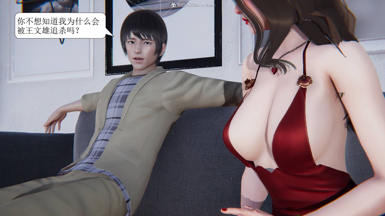 [3D]一夜暴富第11章-03话