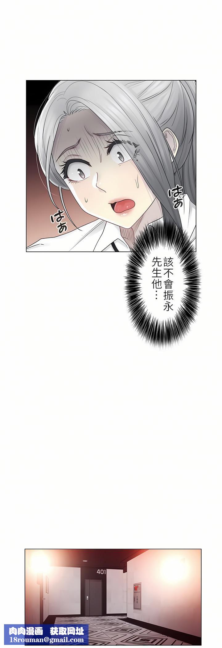 触电！～解封之触～第二季32话