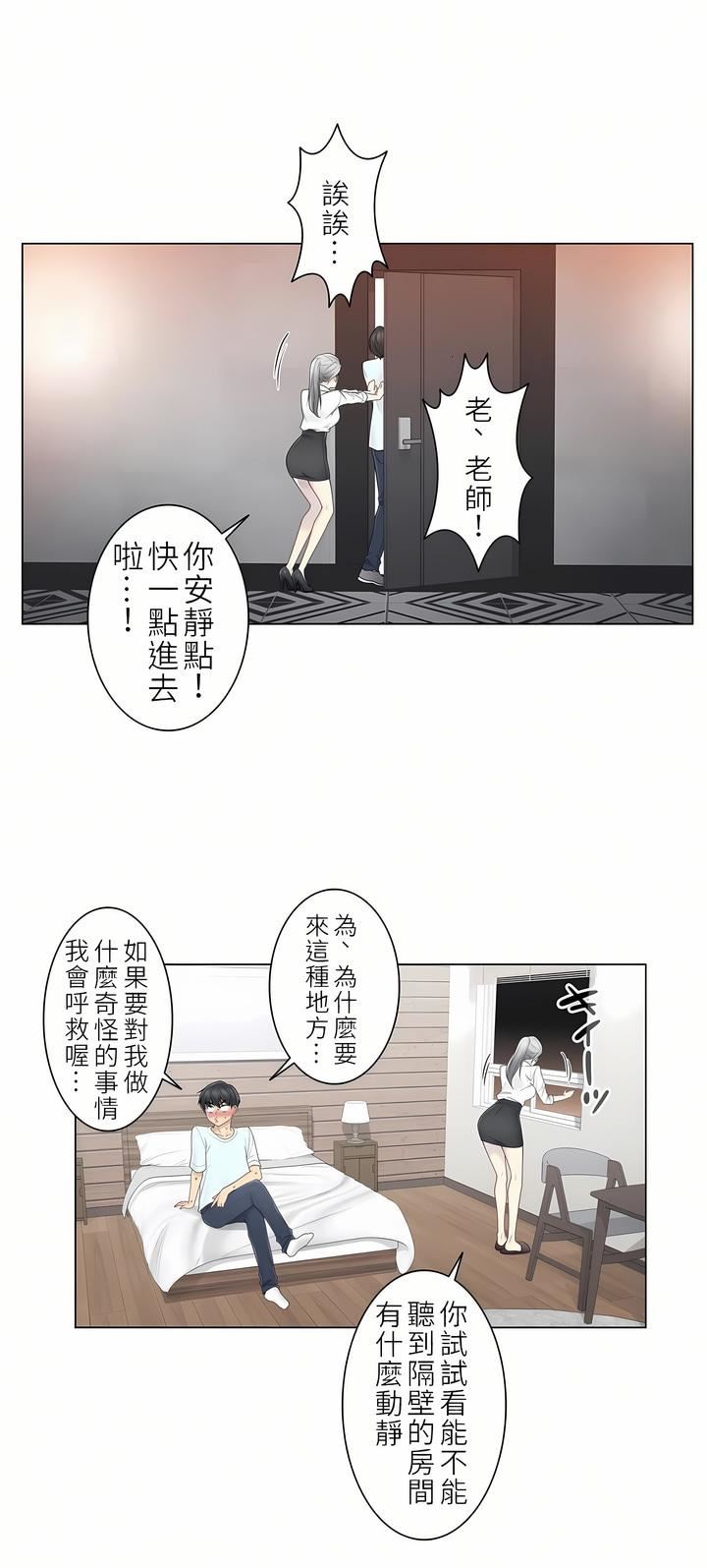 触电!~解封之触~第二季32话