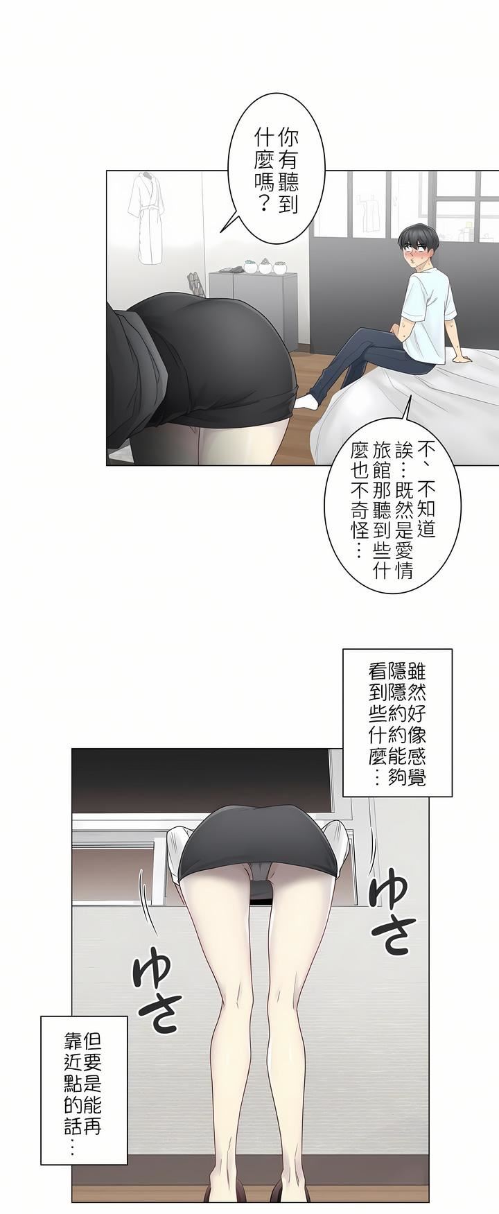 触电!~解封之触~第二季32话