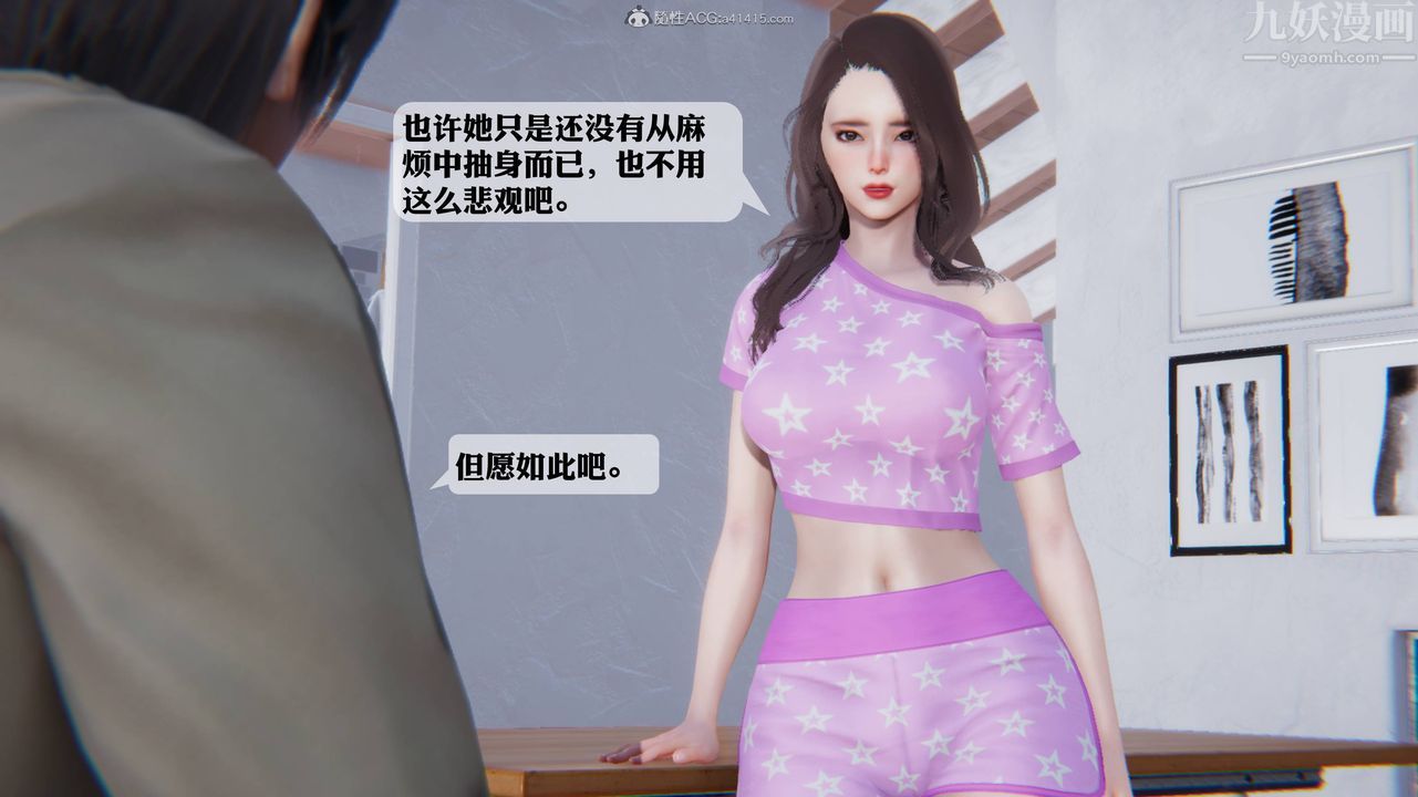 [3D]一夜暴富第12章-01话