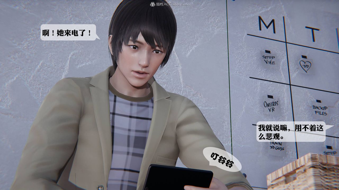 [3D]一夜暴富第12章-01话