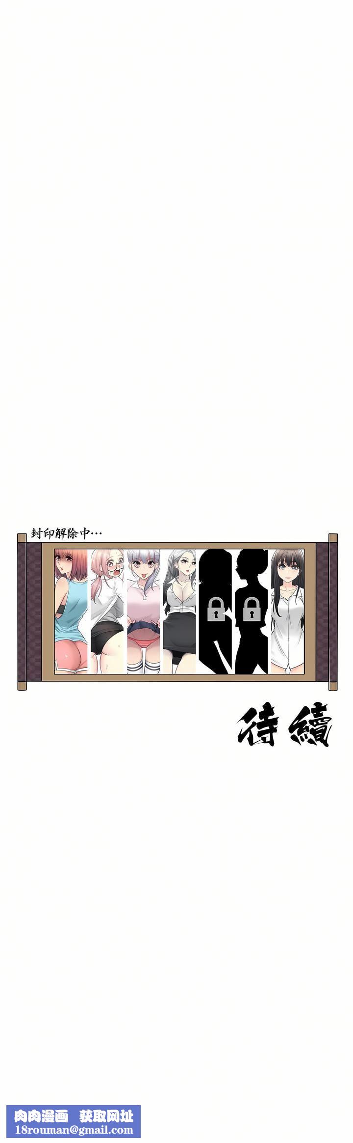 触电!~解封之触~第二季32话