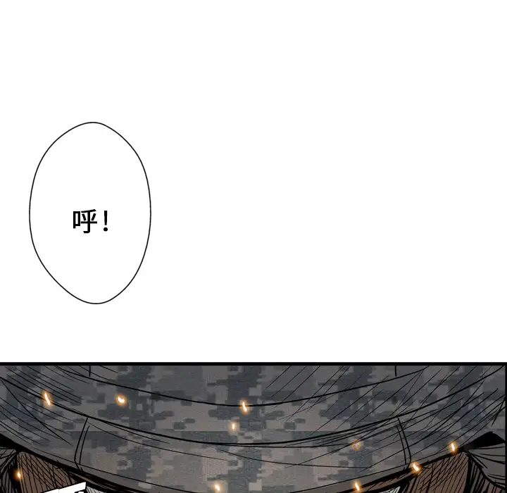 GP-禁区守卫第3话