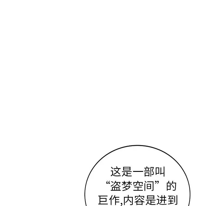 娜娜變身記第8话