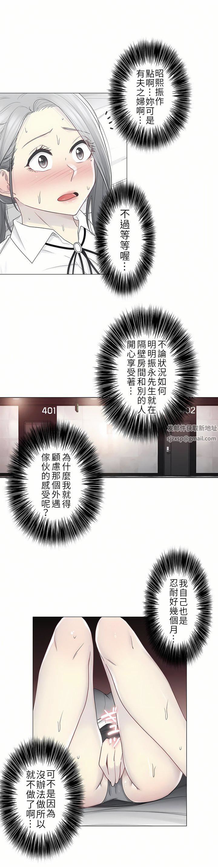 触电!~解封之触~第二季33话