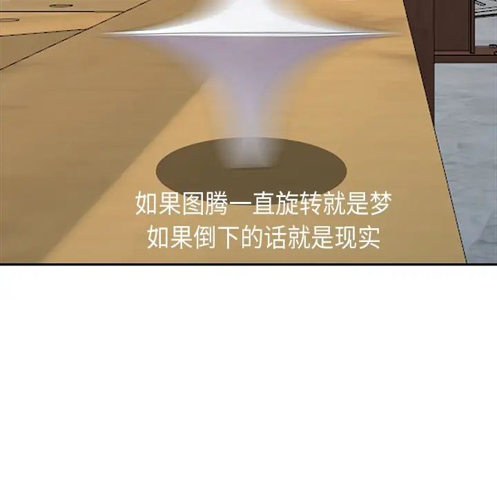 娜娜變身記第8话