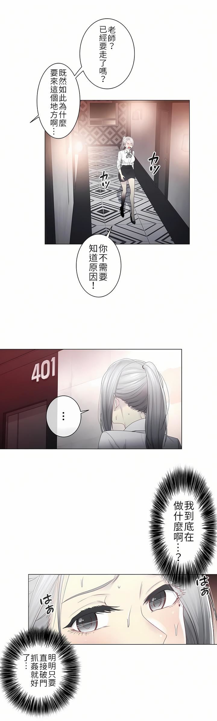 触电!~解封之触~第二季33话