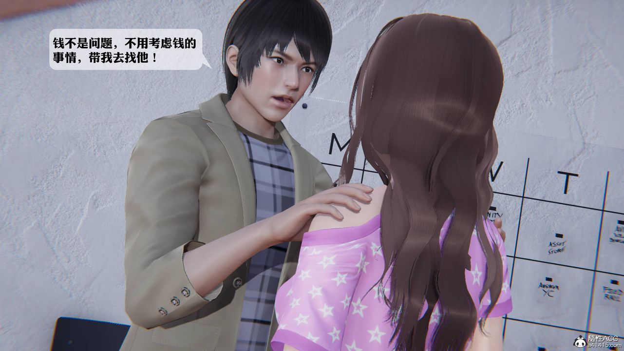 [3D]一夜暴富第12章-01話