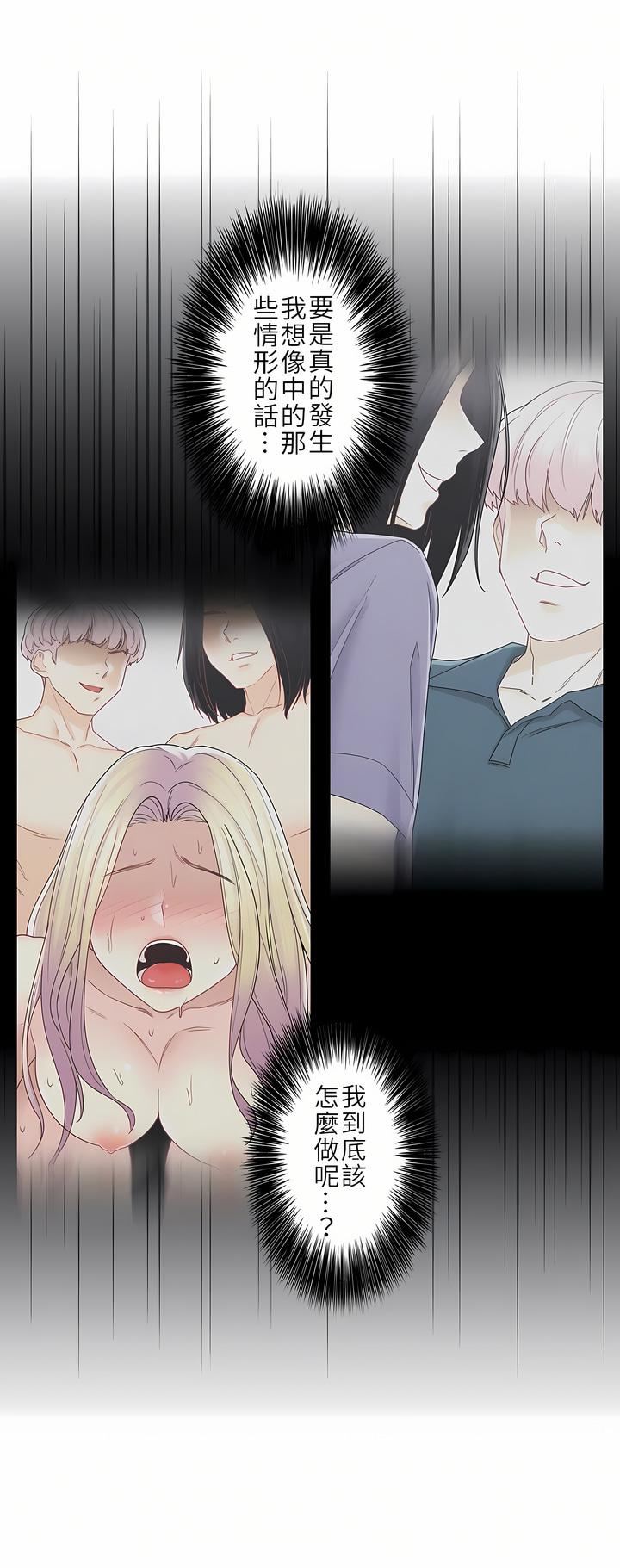 触电!~解封之触~第二季33话