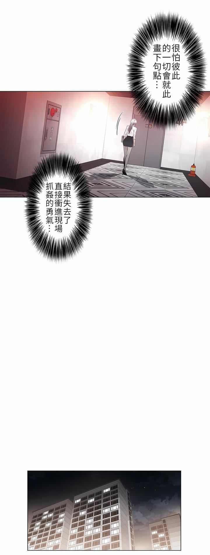 触电!~解封之触~第二季33话