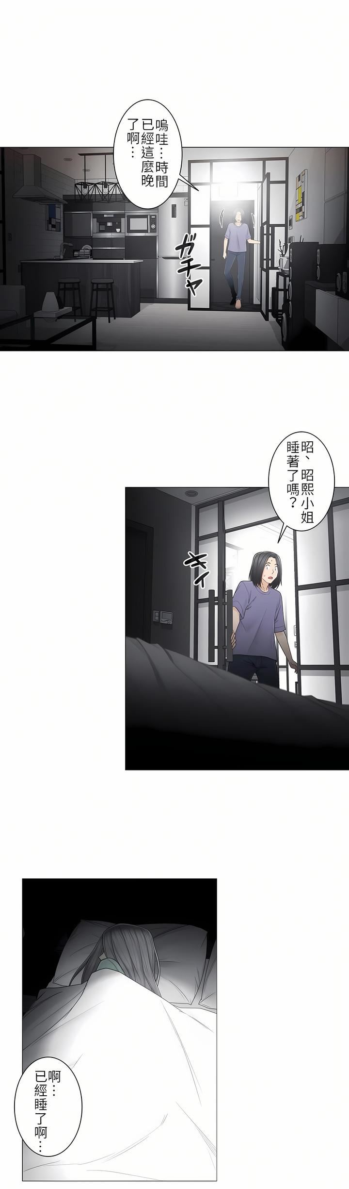 触电!~解封之触~第二季33话