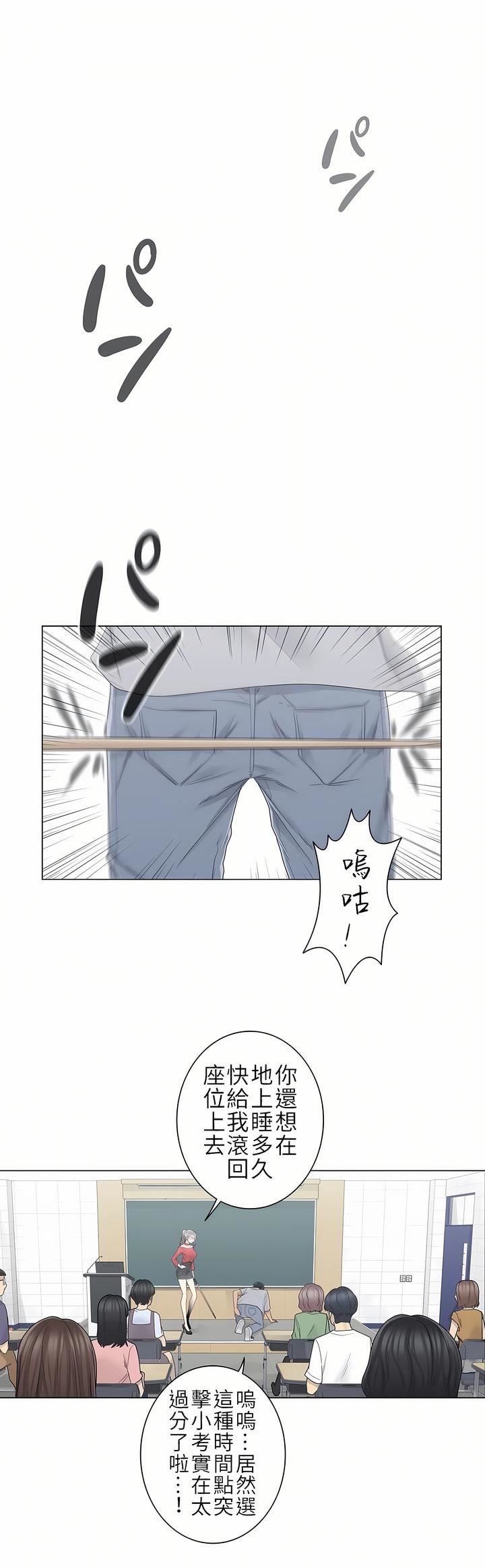 触电！～解封之触～第二季33话