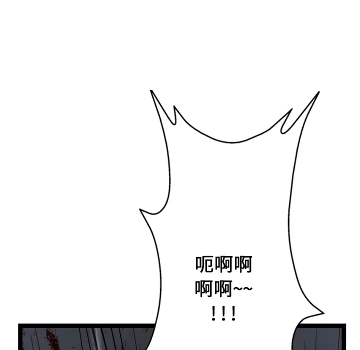 GP-禁区守卫第3话