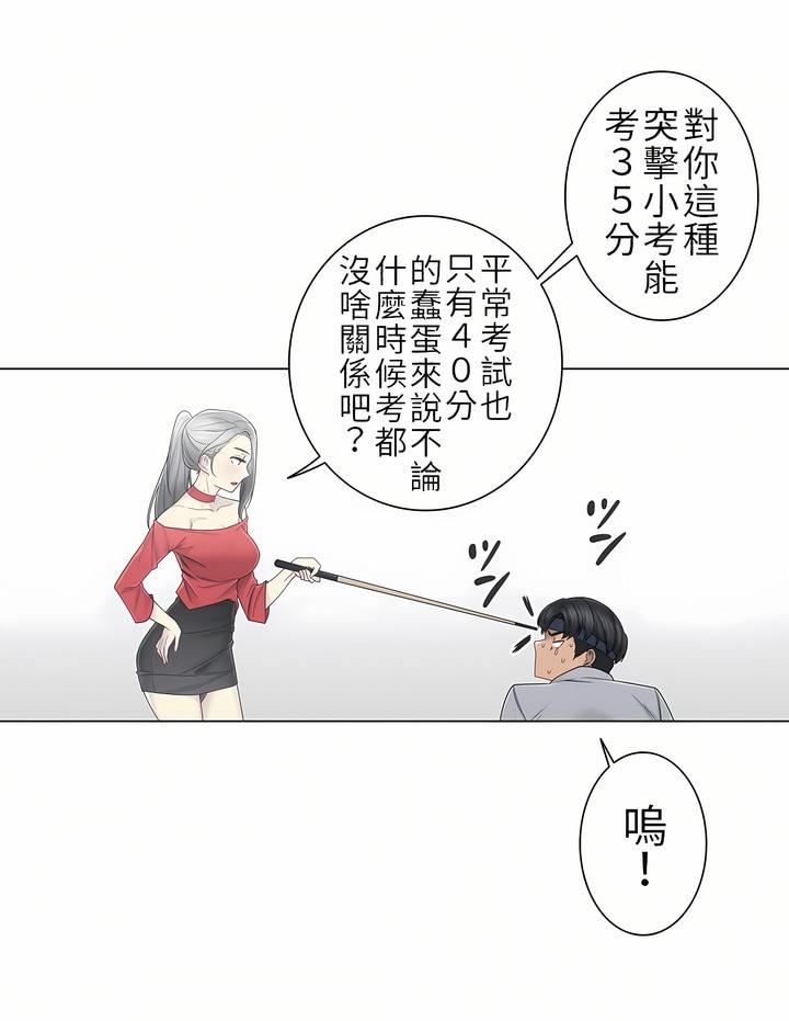 触电!~解封之触~第二季33话