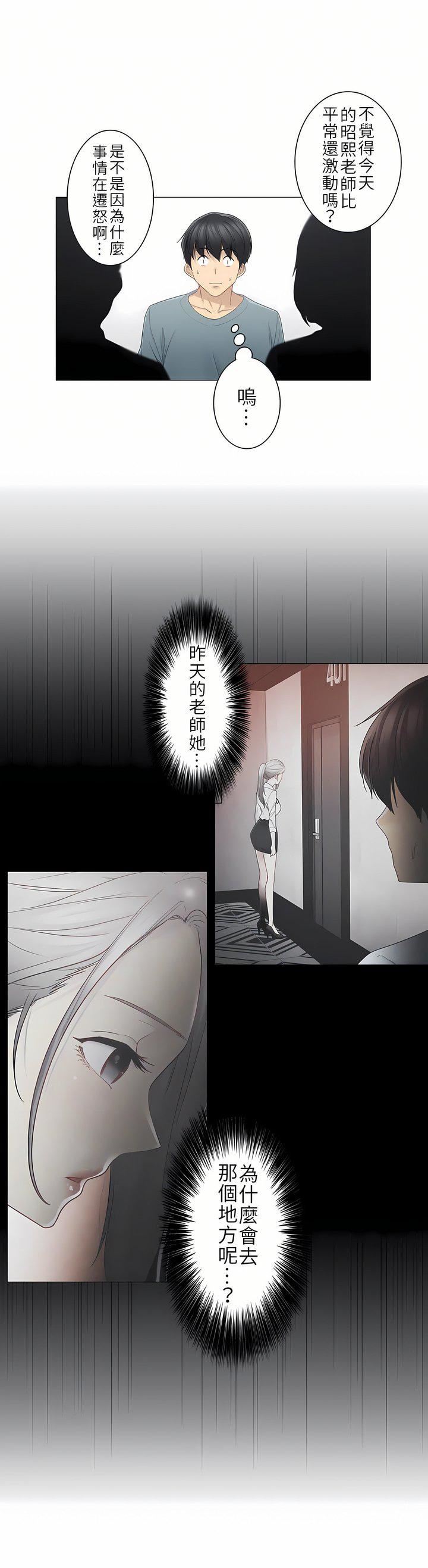 触电!~解封之触~第二季33话