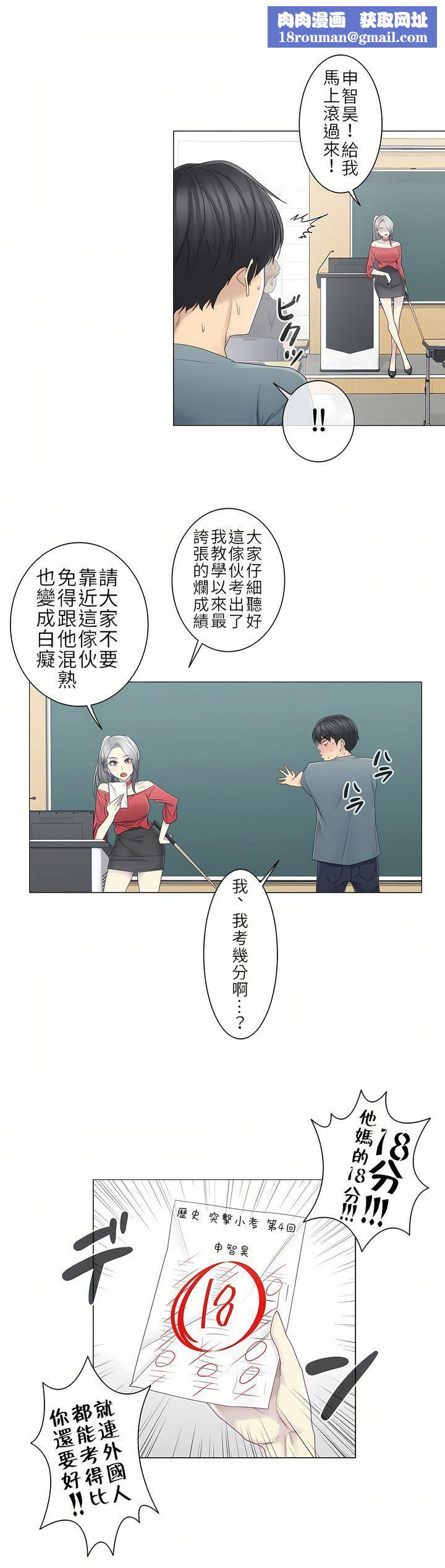 触电!~解封之触~第二季33话