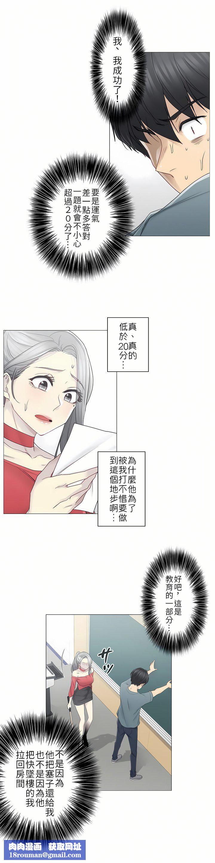 触电!~解封之触~第二季33话