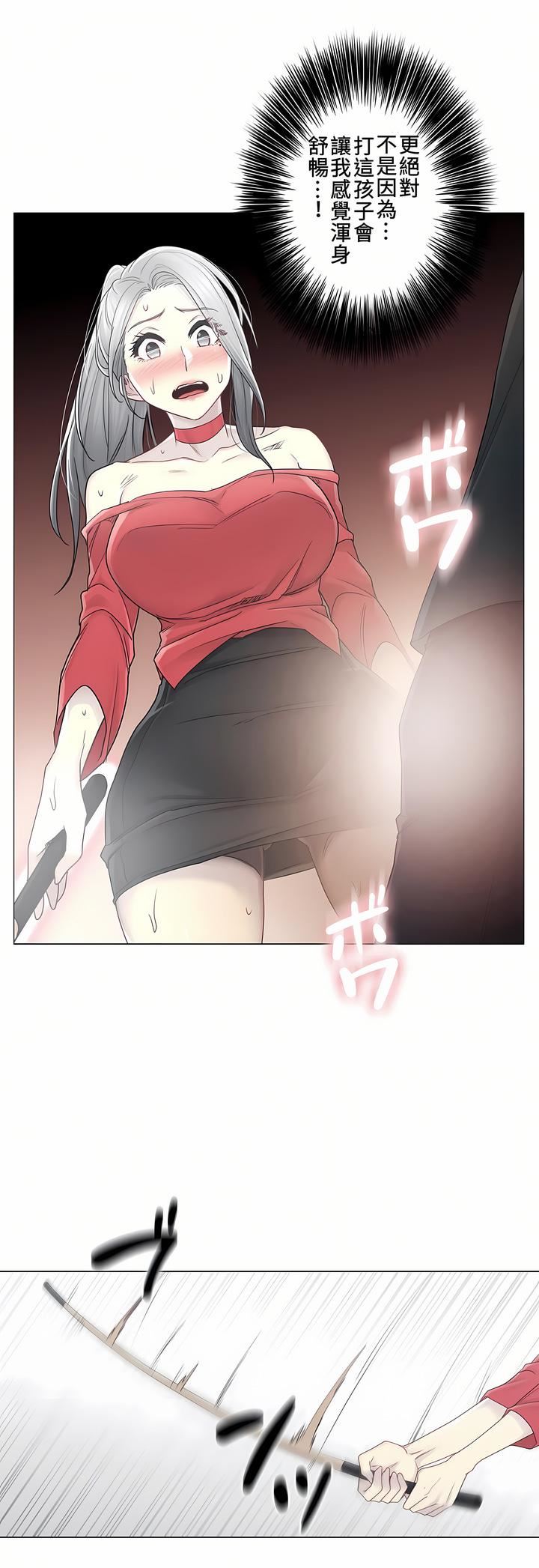 觸電！～解封之觸～第二季33話