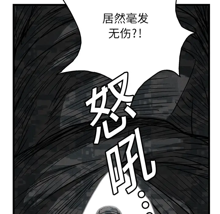 GP-禁区守卫第3话