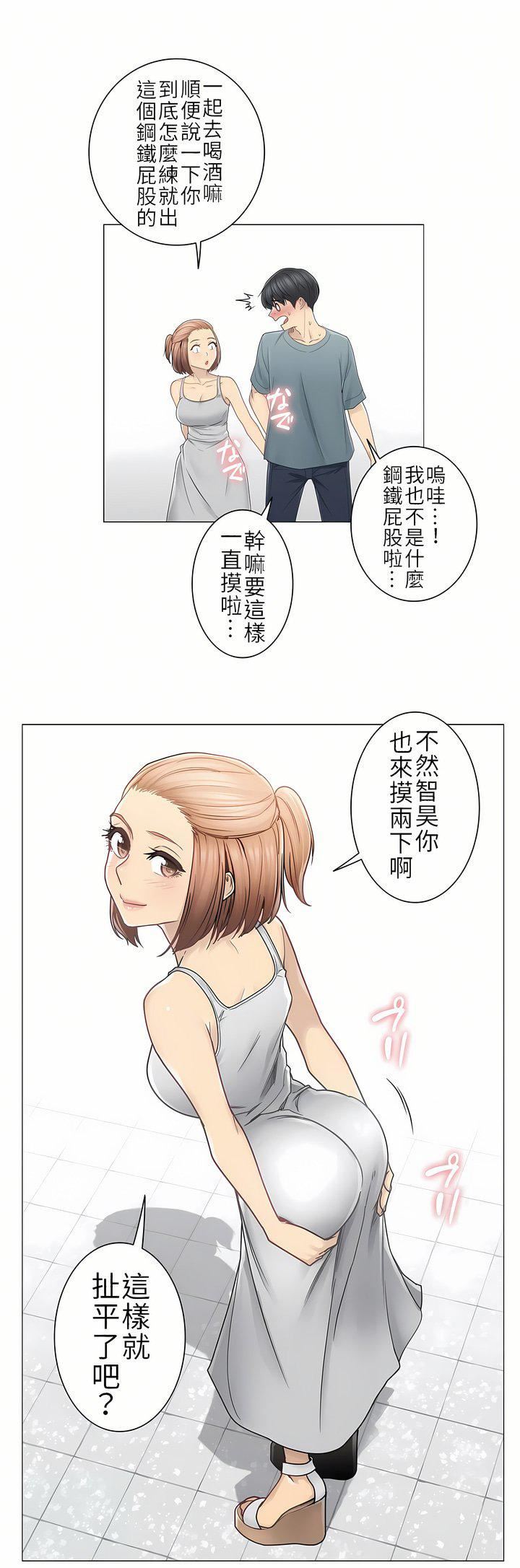 触电！～解封之触～第二季33话