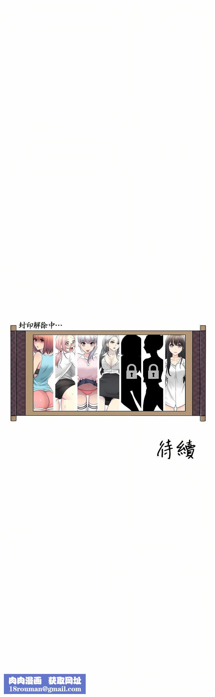 触电！～解封之触～第二季33话