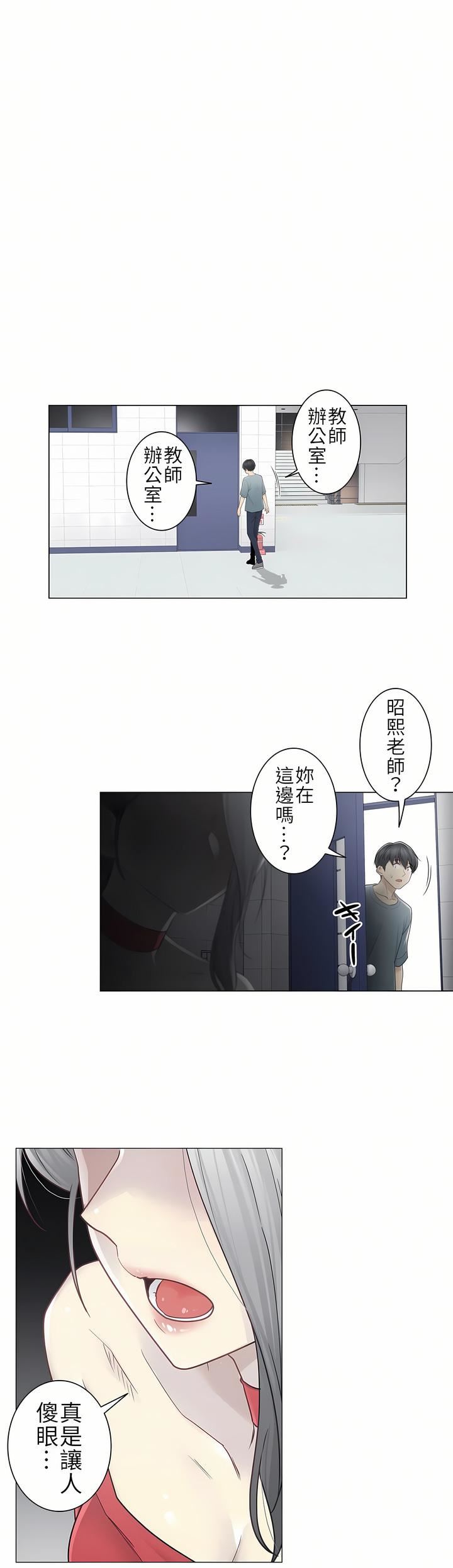 觸電！～解封之觸～第二季34話