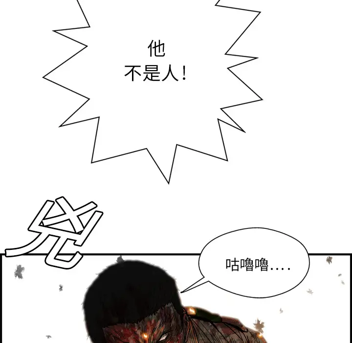 GP-禁区守卫第3话