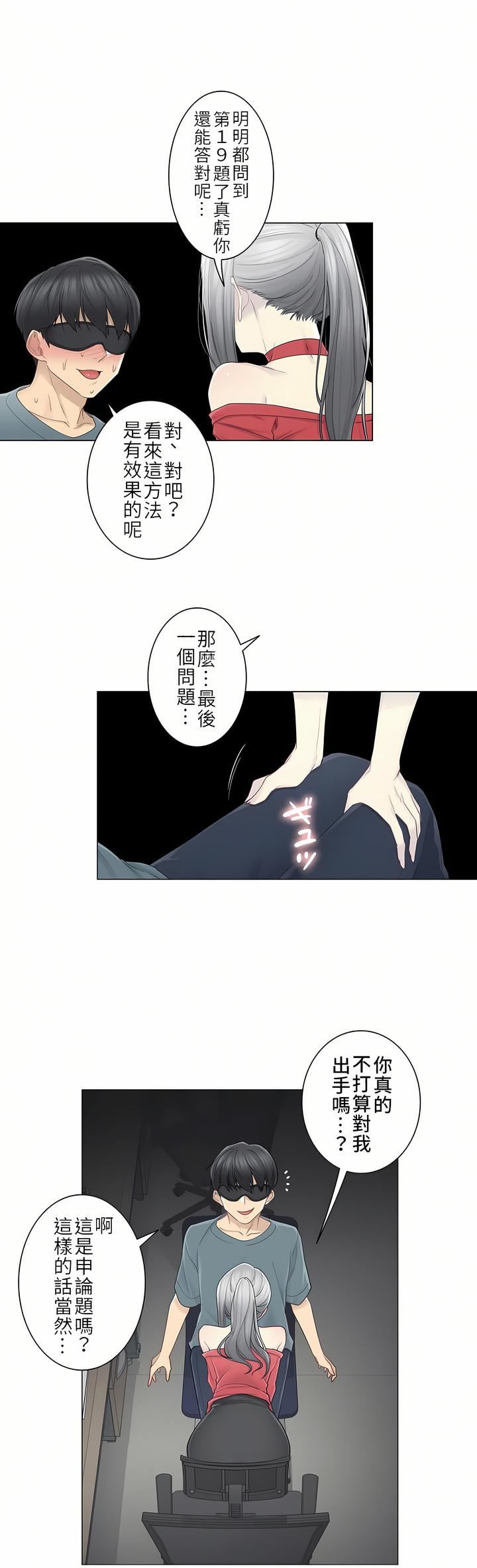 触电!~解封之触~第二季34话