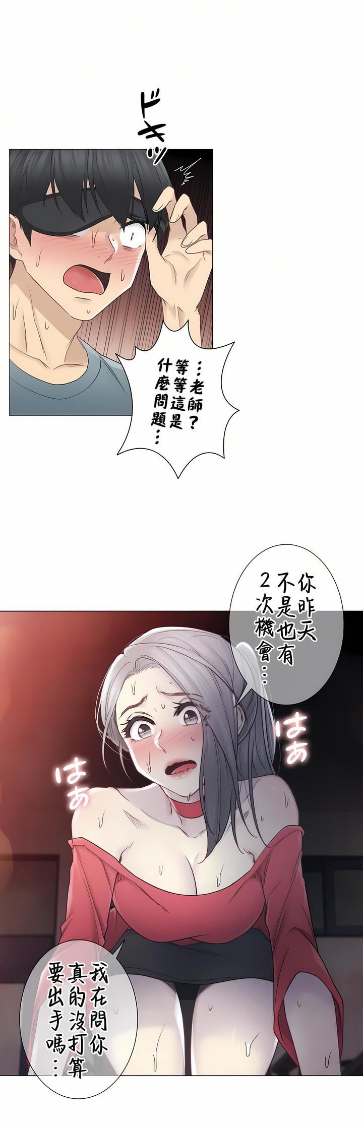 触电!~解封之触~第二季34话