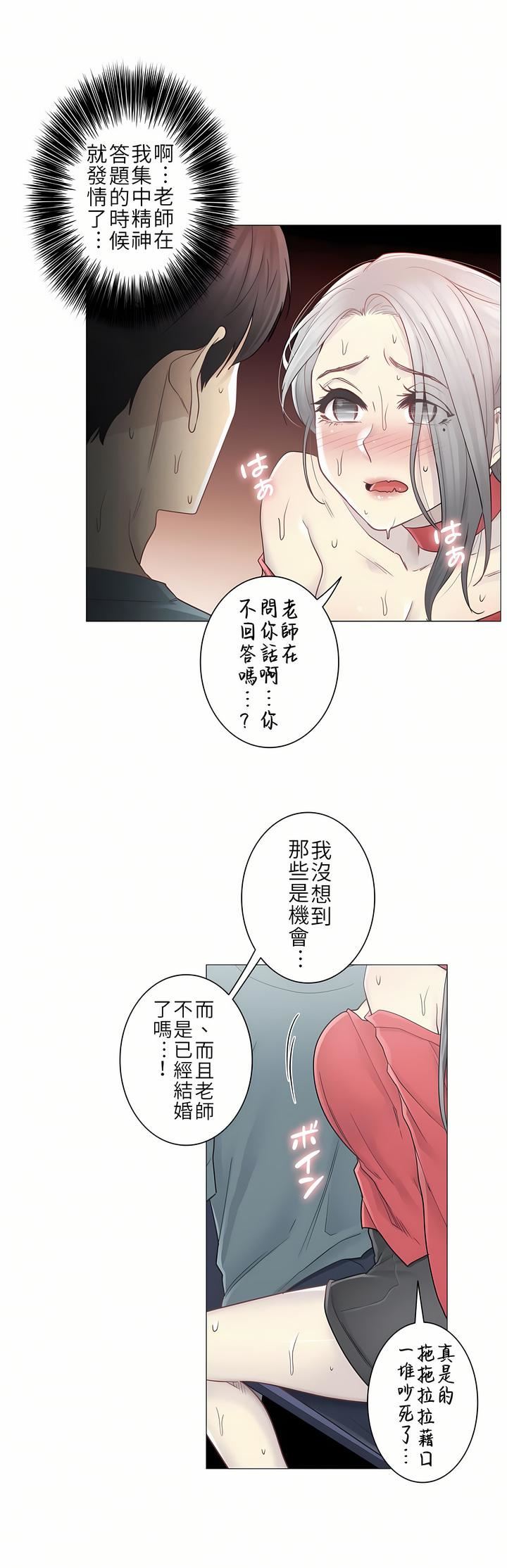 触电！～解封之触～第二季34话