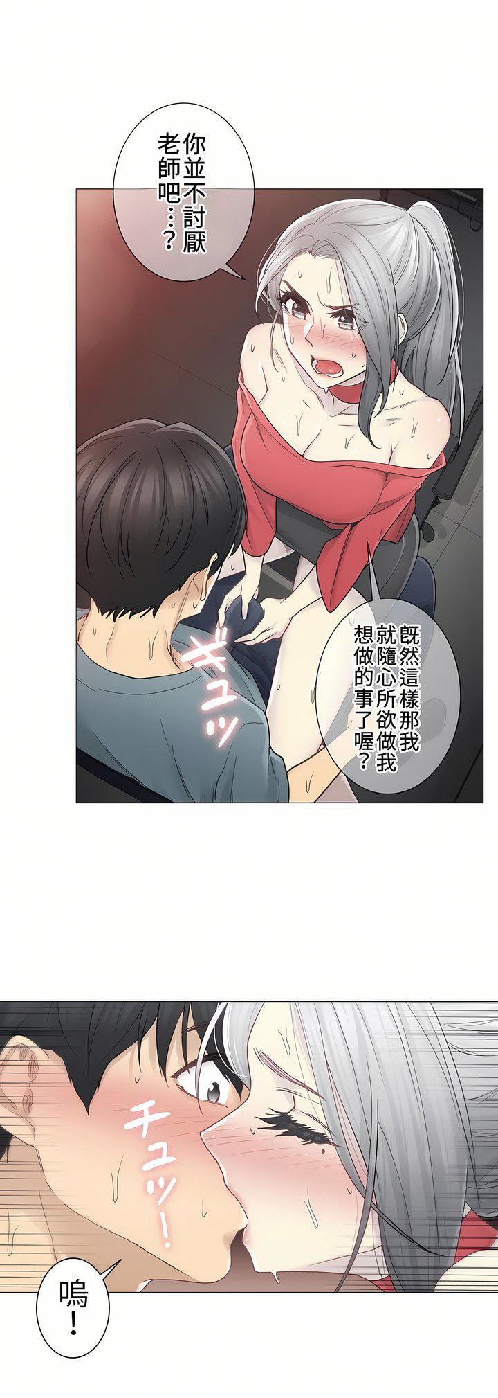 触电！～解封之触～第二季34话