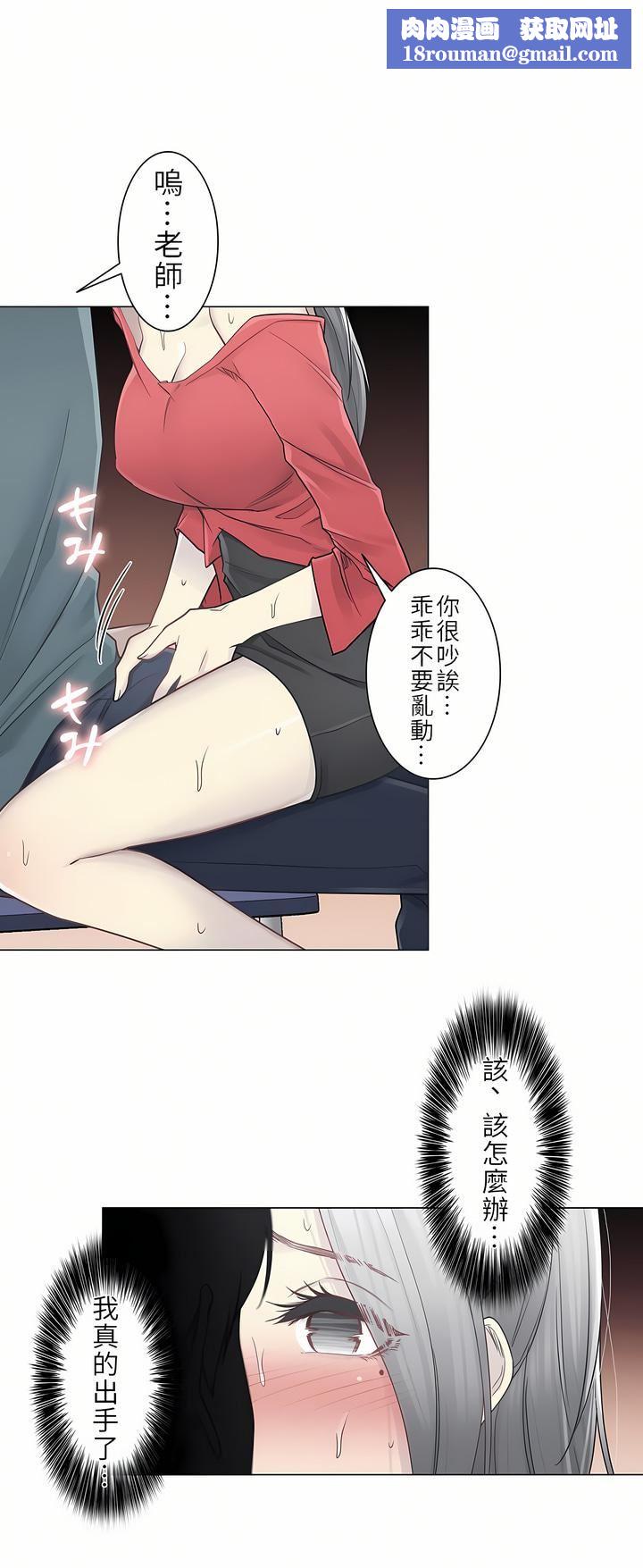 觸電！～解封之觸～第二季34話