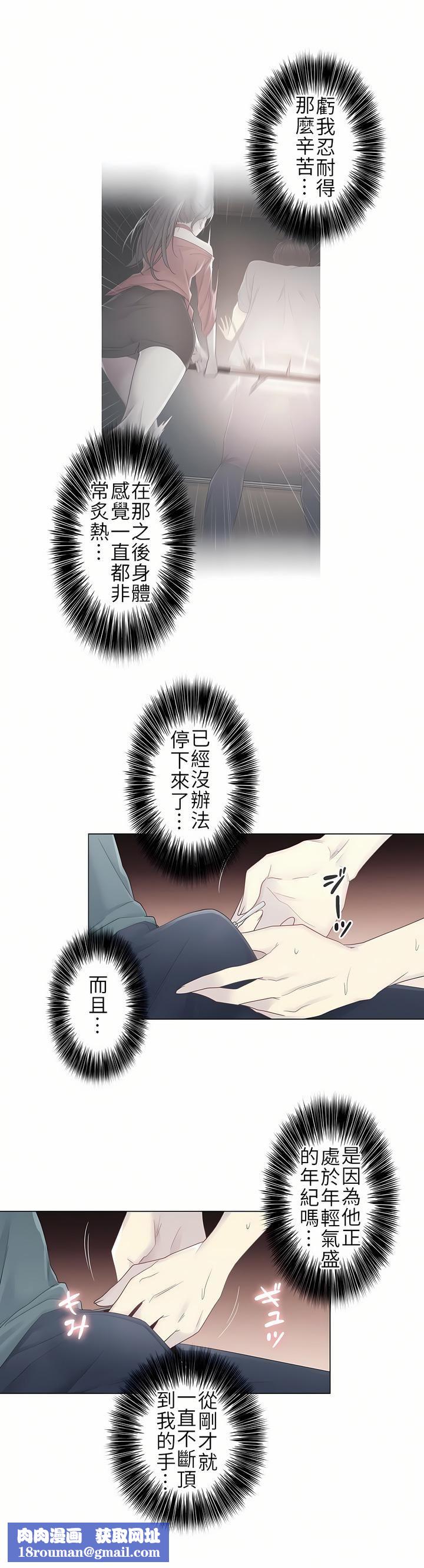 触电!~解封之触~第二季34话