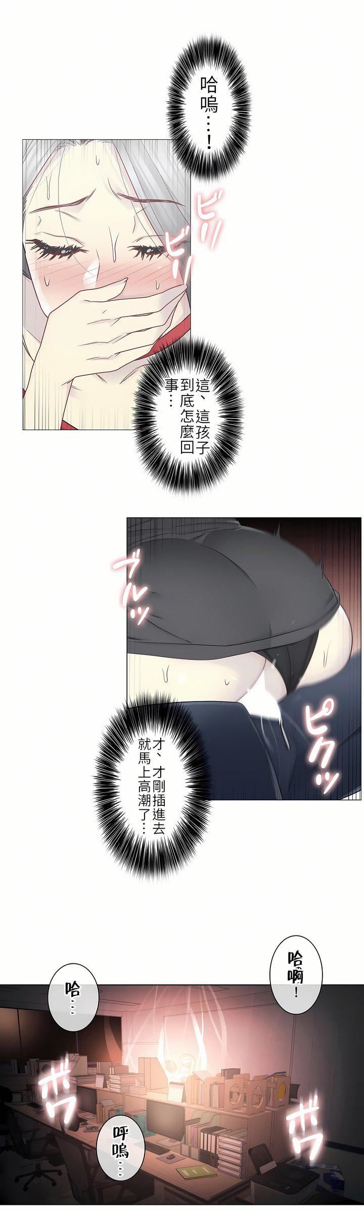 触电!~解封之触~第二季34话