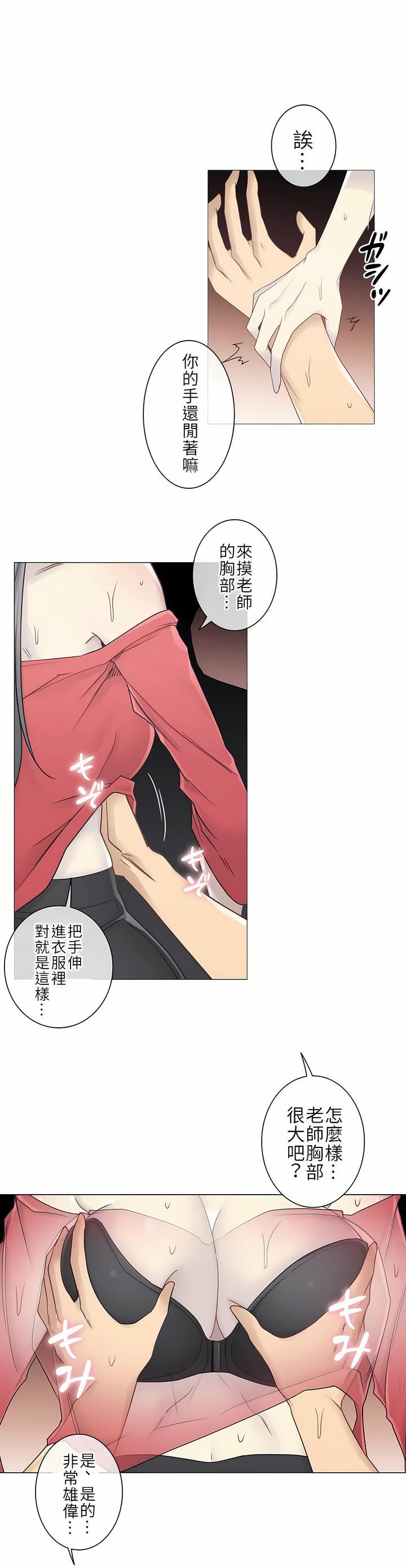 触电！～解封之触～第二季34话