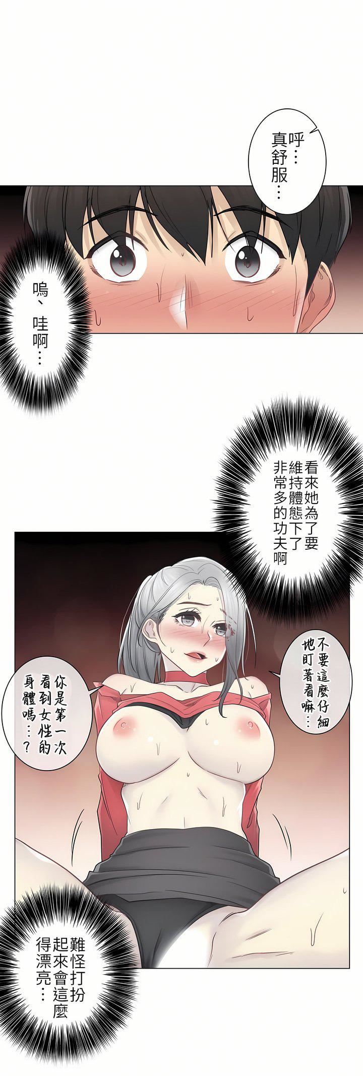 触电！～解封之触～第二季34话