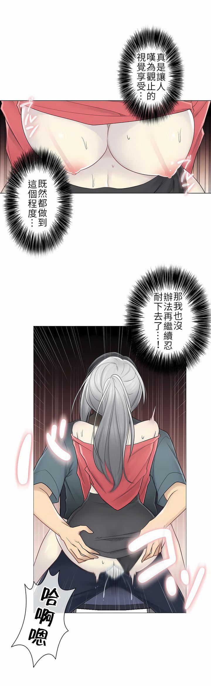 觸電！～解封之觸～第二季34話