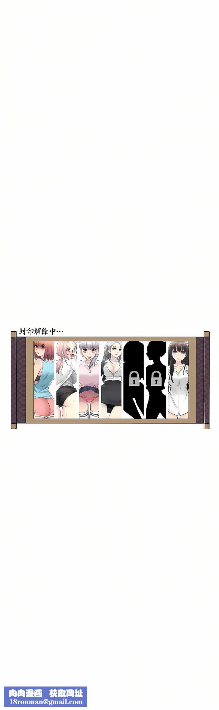 触电！～解封之触～第二季34话