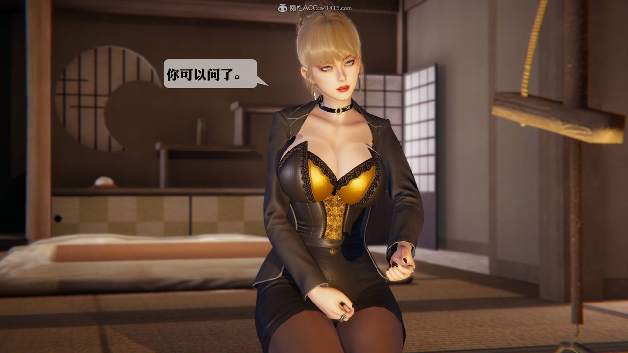 [3D]一夜暴富第12章-02話