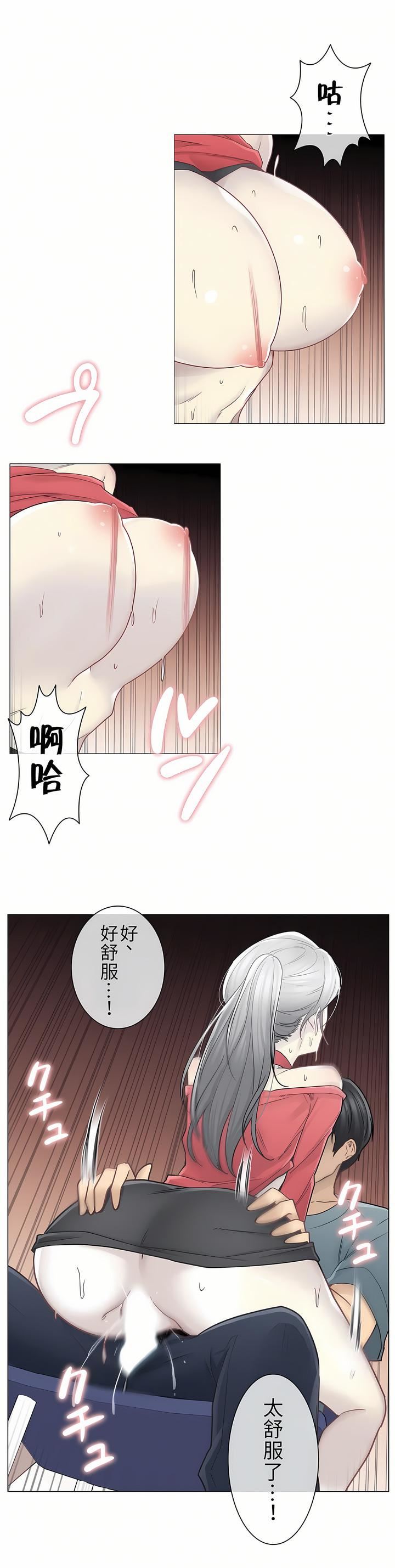 触电!~解封之触~第二季35话