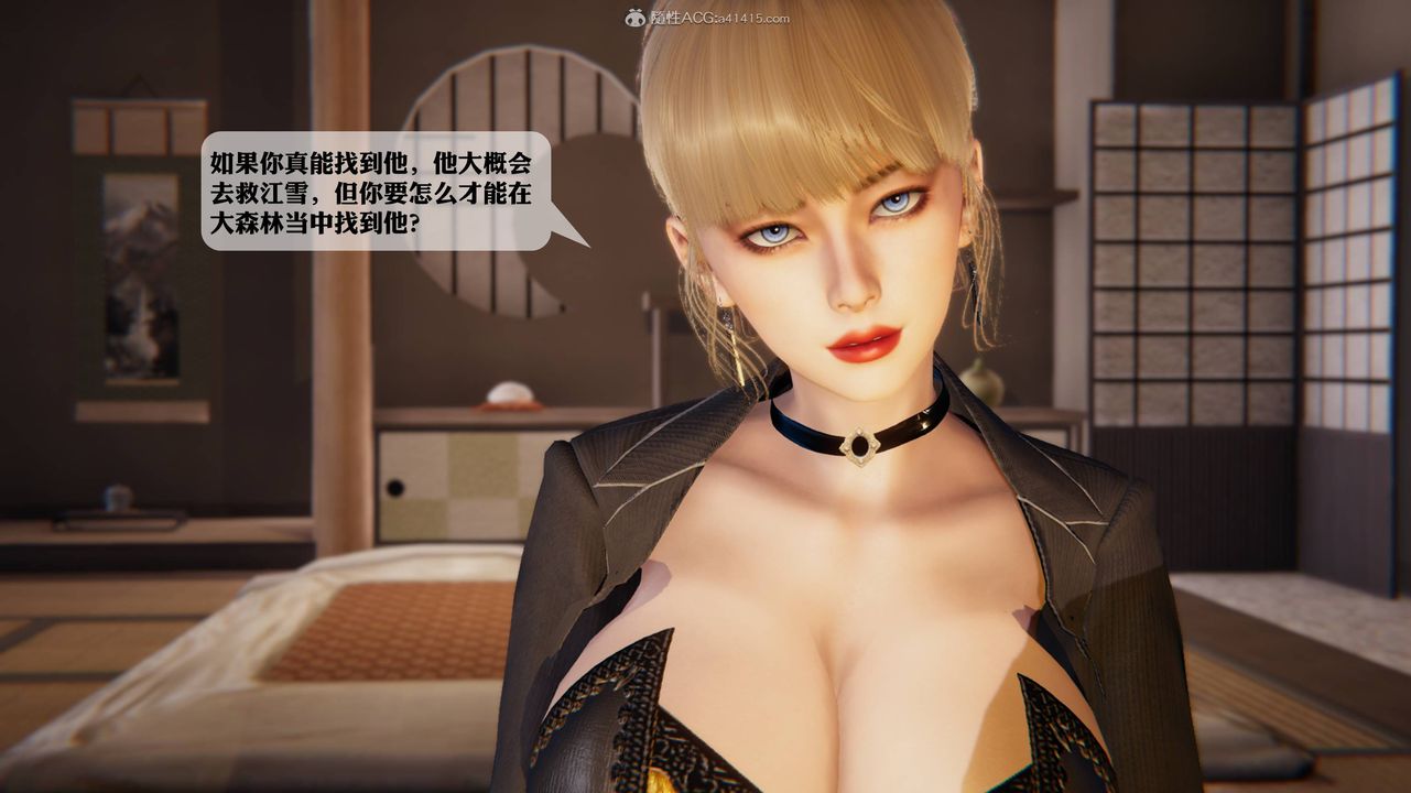 [3D]一夜暴富第12章-02话