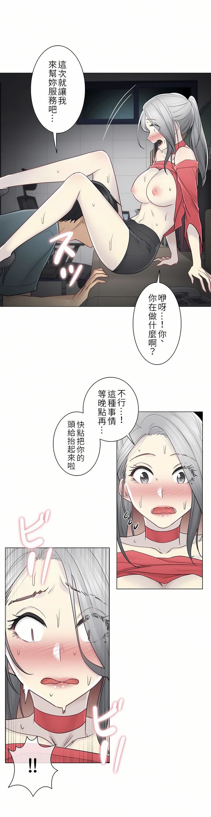 触电!~解封之触~第二季35话