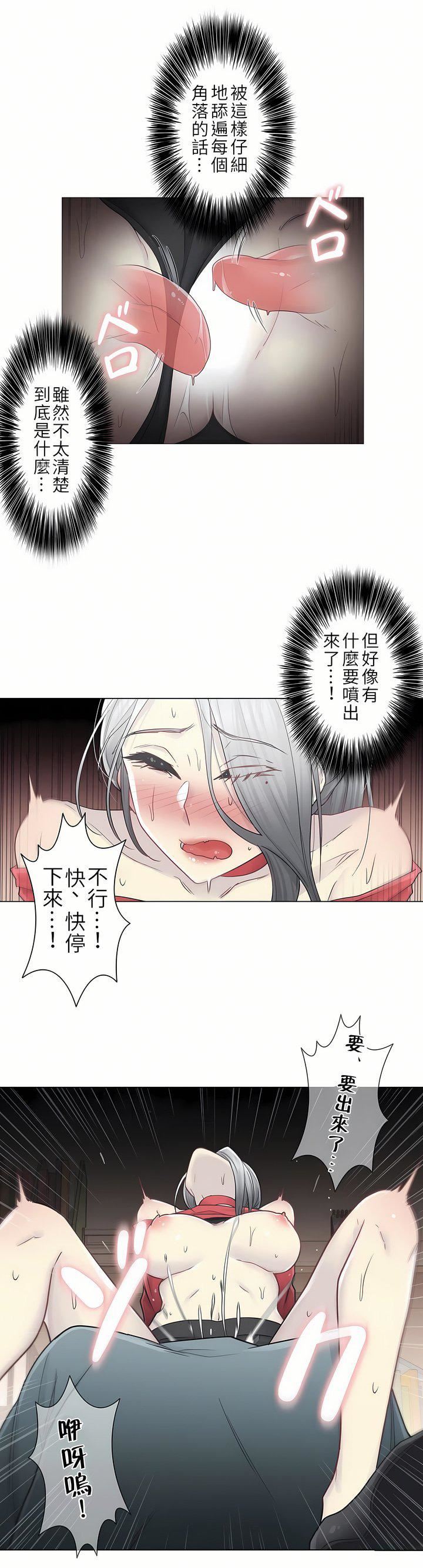 触电！～解封之触～第二季35话