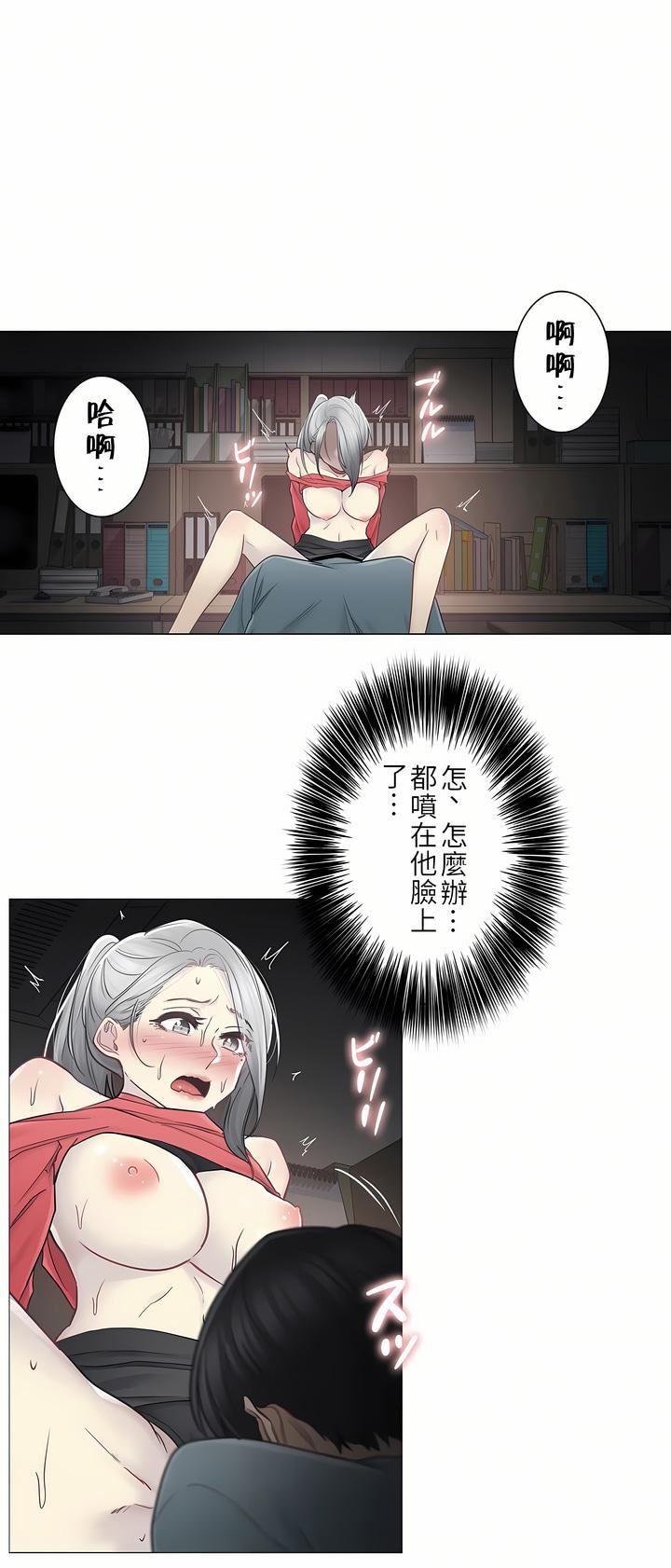 触电!~解封之触~第二季35话
